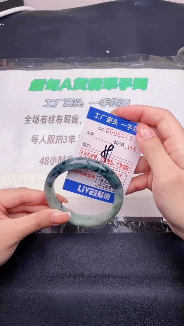 翡翠手镯未镶嵌按图片拍下发货43
