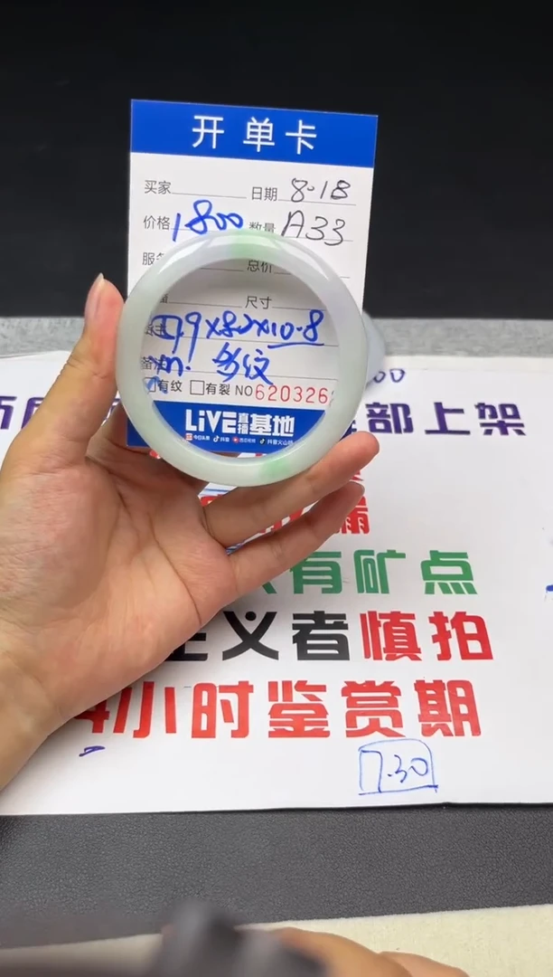 A33高品微瑕文玩闪购链接截图为准
