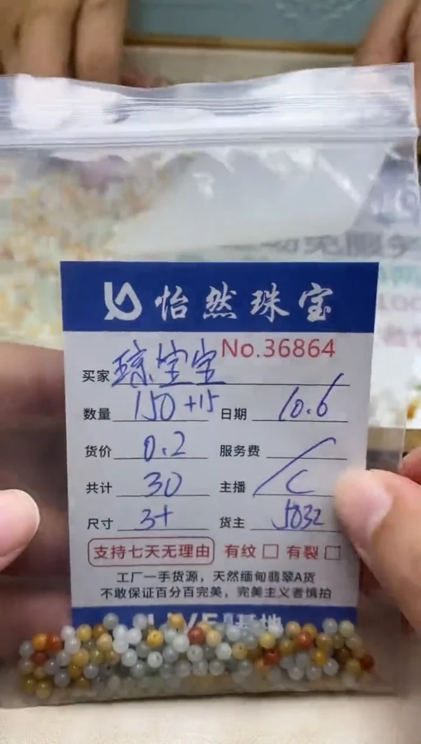 未镶嵌手链翡翠琼***宝单：36864