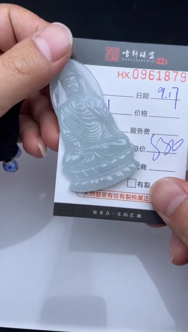 吊坠(不含链)未镶嵌翡翠哈轩  挂件1