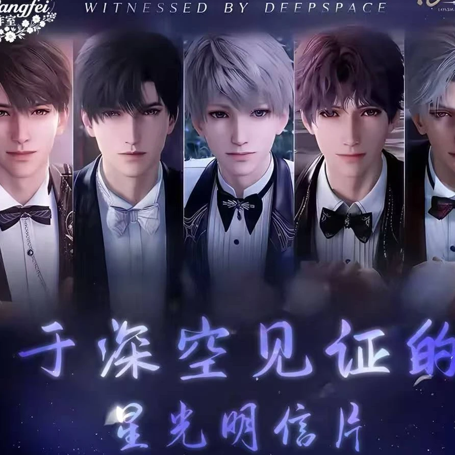 【19.8对对！】王妃工作室X于深空见证的纯婚池明信片盲盒二创（代拆）