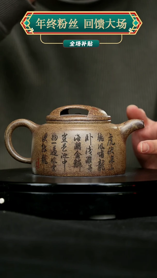 【闪购商品】宜兴原矿高端紫砂91