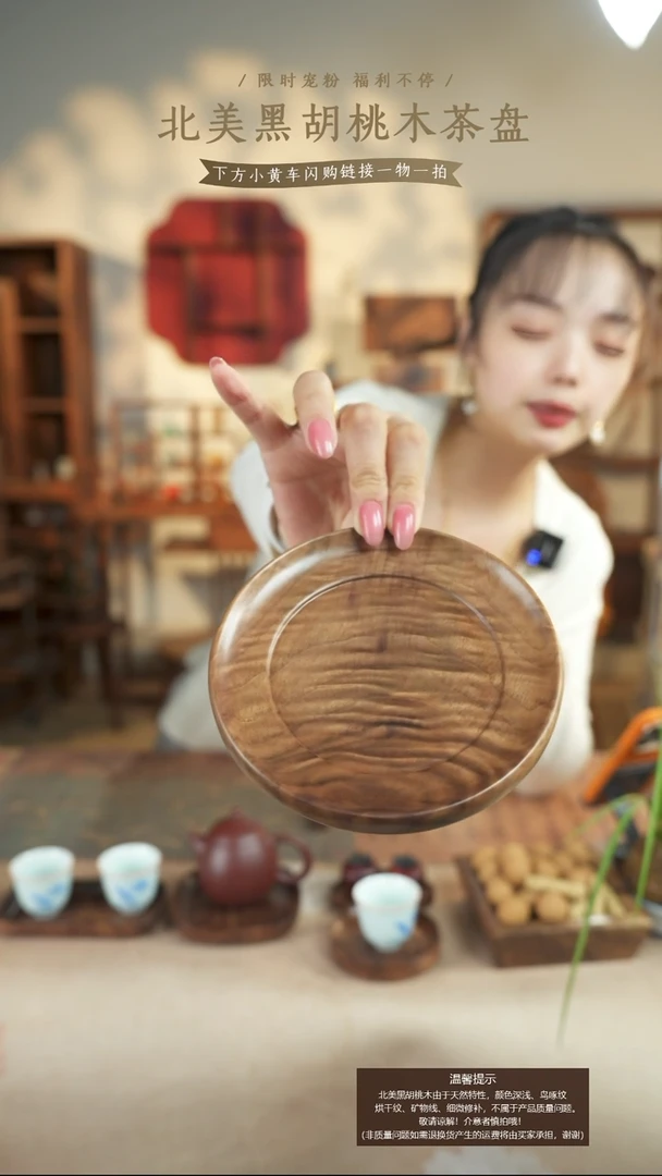 北美黑胡桃木茶盘325有磕伤