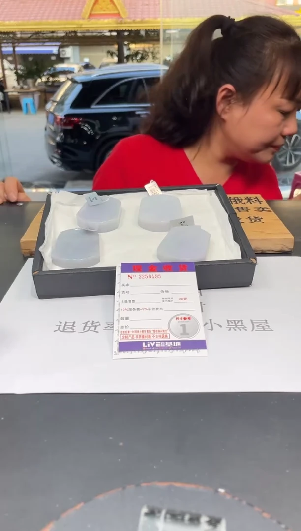 【闪购商品】定制翡翠未镶嵌未抛光毛货多样性发其一拍一发一8495