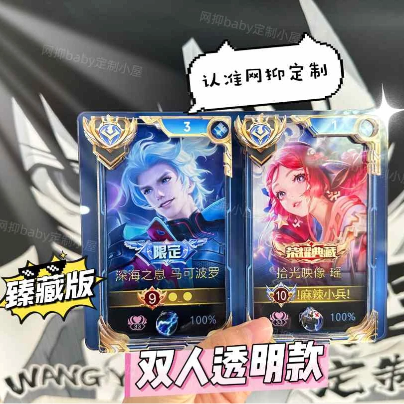 【双人款】王者荣耀立体画框双人款定制情侣款朋友收藏王者定制画框