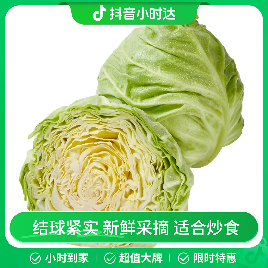 高原绿甘蓝 500g/份