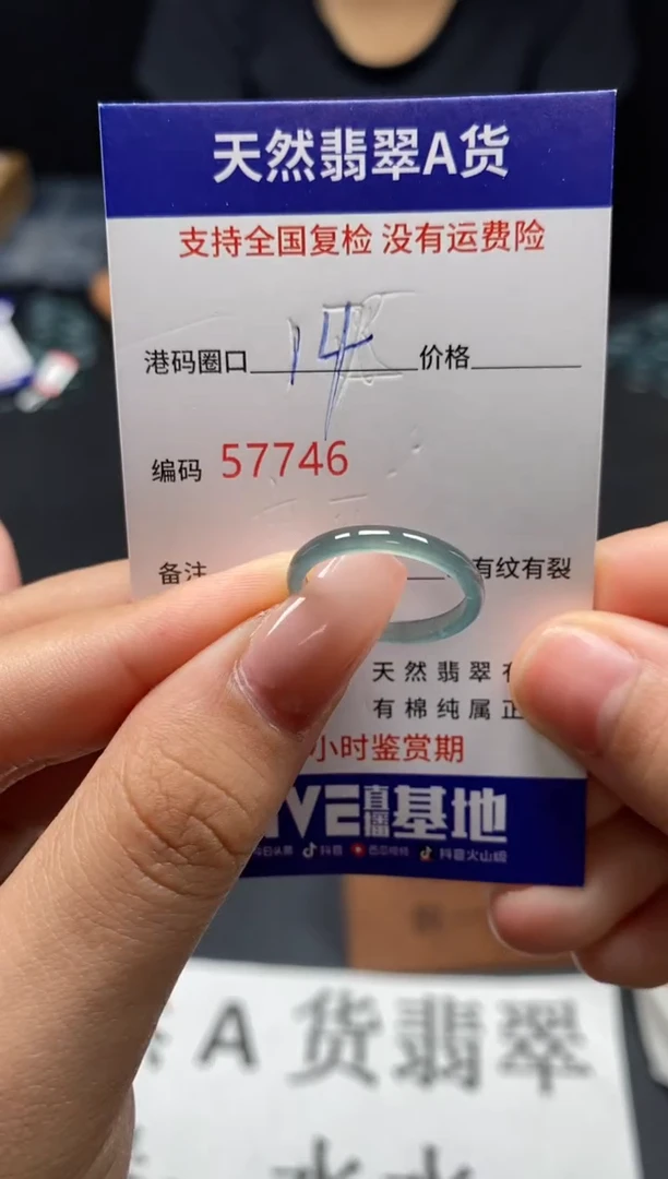 未镶嵌戒指翡翠天然A货翡翠7746