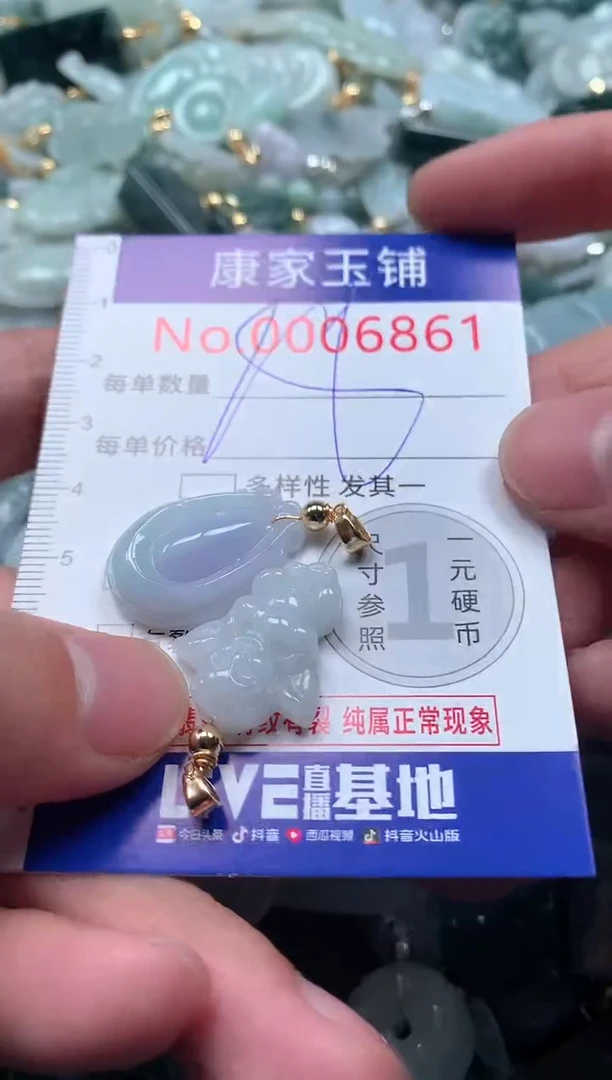 【闪购商品】翡翠吊坠(不含链)未镶嵌6861