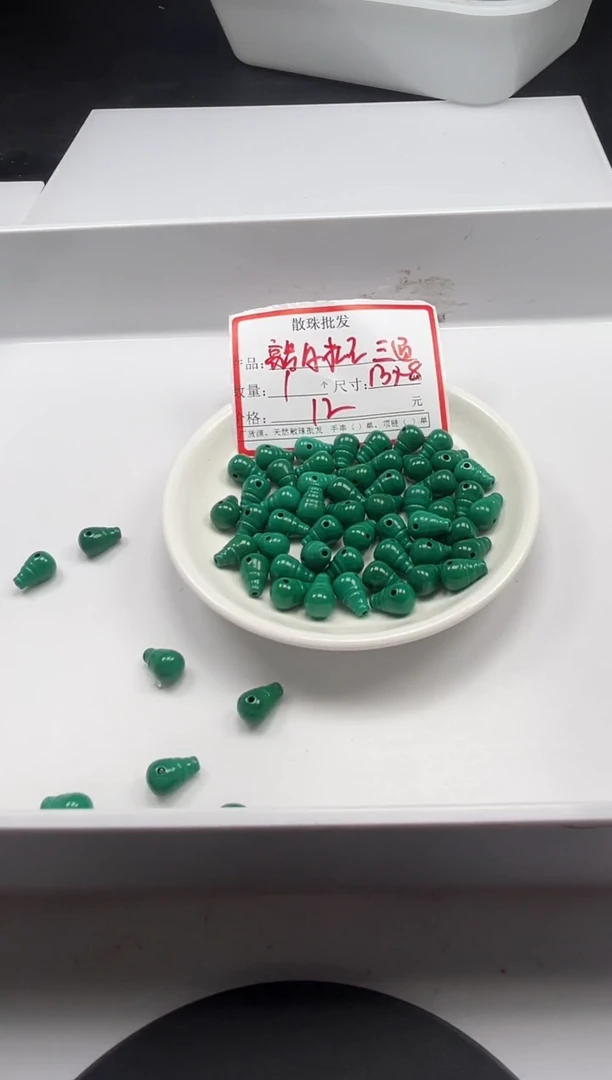 未镶嵌颈饰玛瑙/玉髓x1339绿*松玉化三通*1颗