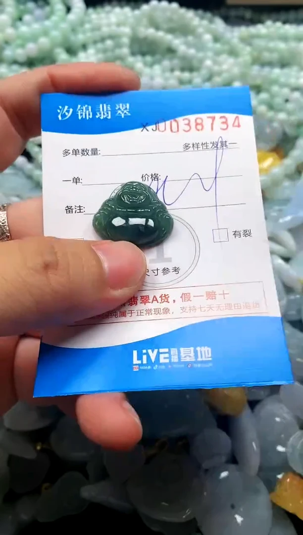 颈饰未镶嵌翡翠闪购商品0038734