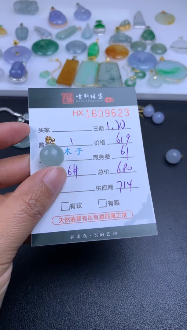 【闪购商品】翡翠挂件未镶嵌哈轩 挂件1