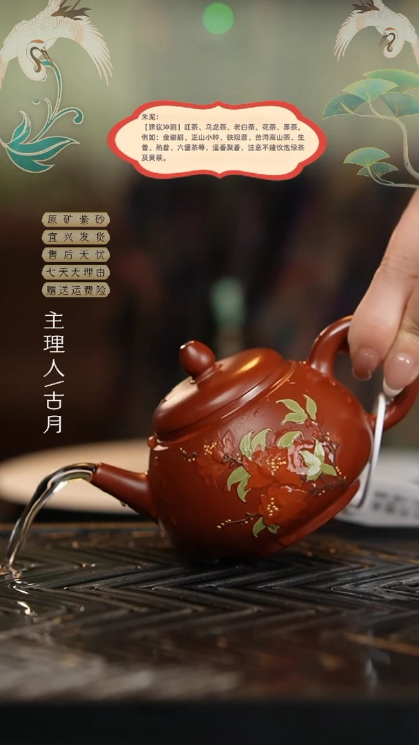 【闪购商品】AA1911朱泥泥绘圆韵180cc