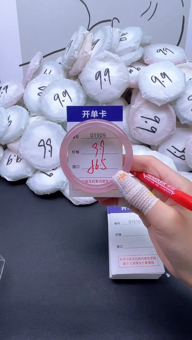 手镯玛瑙/玉髓未镶嵌1509