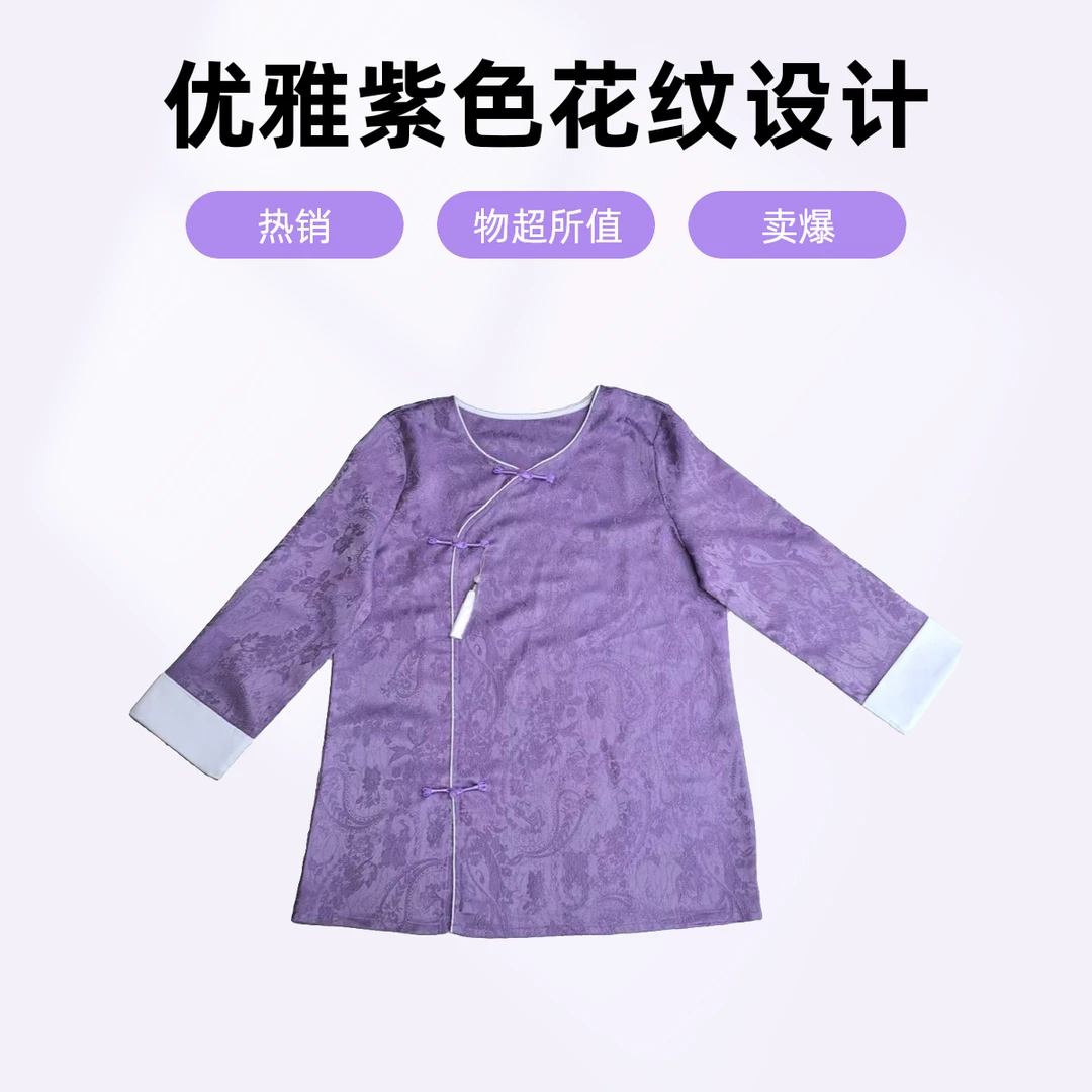 新中式洋气优雅时尚百搭打底衫薄款春夏提花圆领黑色紫色白色打底