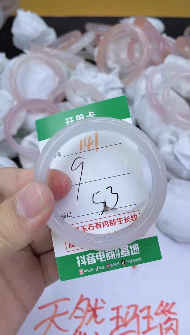 手镯玛瑙/玉髓未镶嵌141