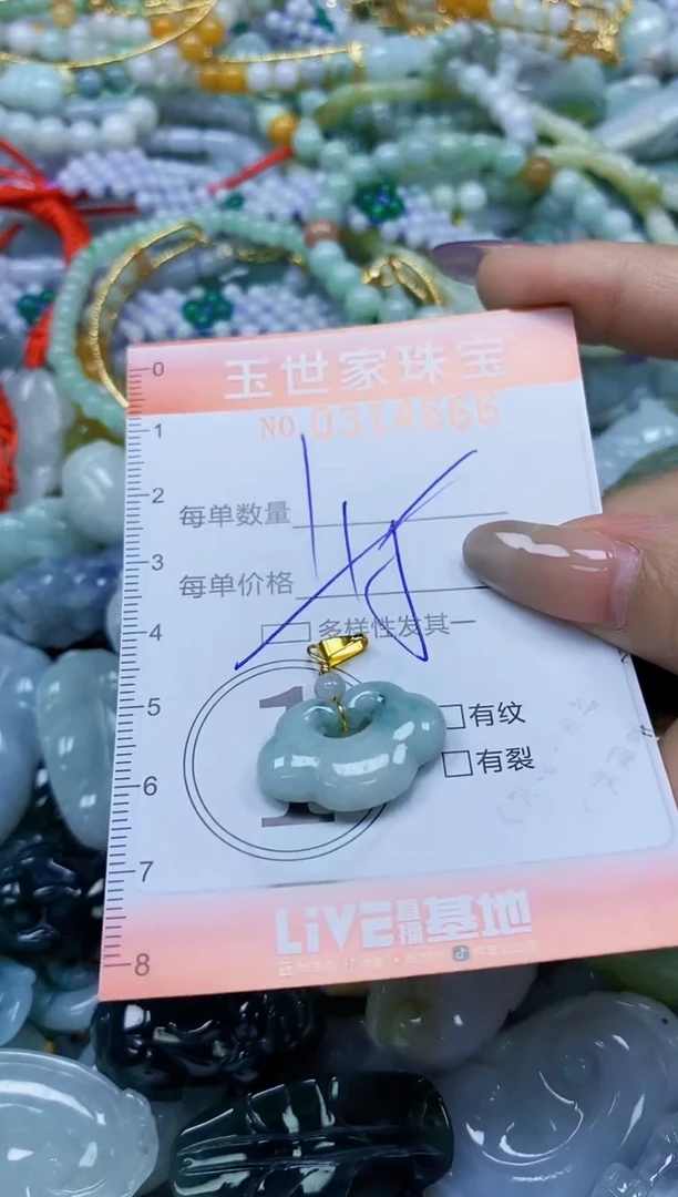 翡翠未镶嵌颈饰闪购0314686多样性发其一