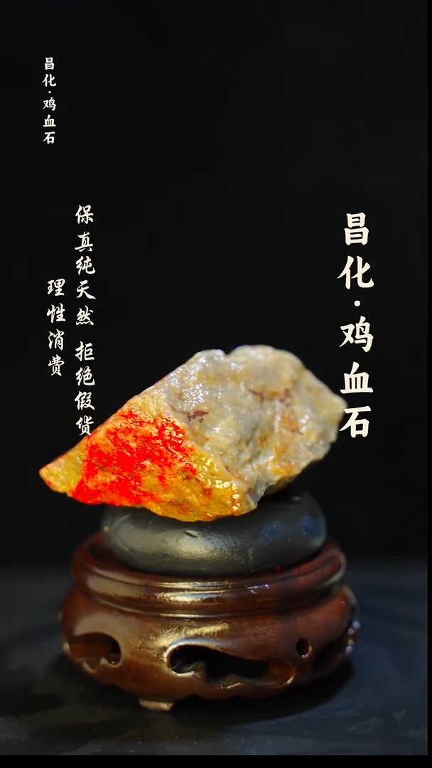 昌化石印石正宗昌化鸡血石印章石料原石微暇介意勿拍HJ