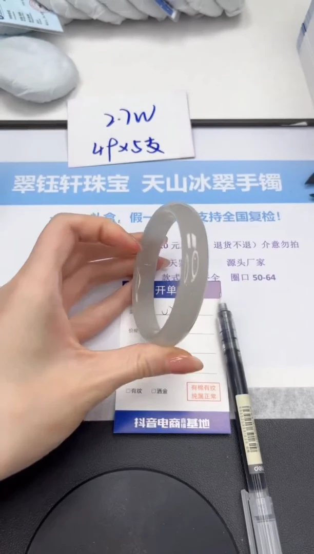 石英质玉手镯未镶嵌V247-64.8