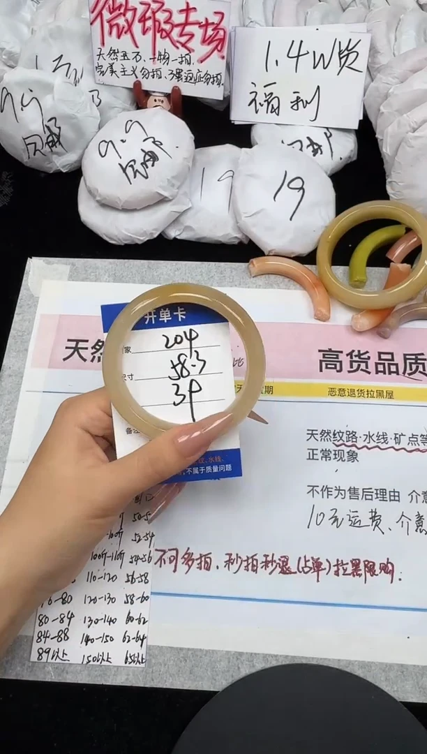 未镶嵌手镯石英质玉204/58.3