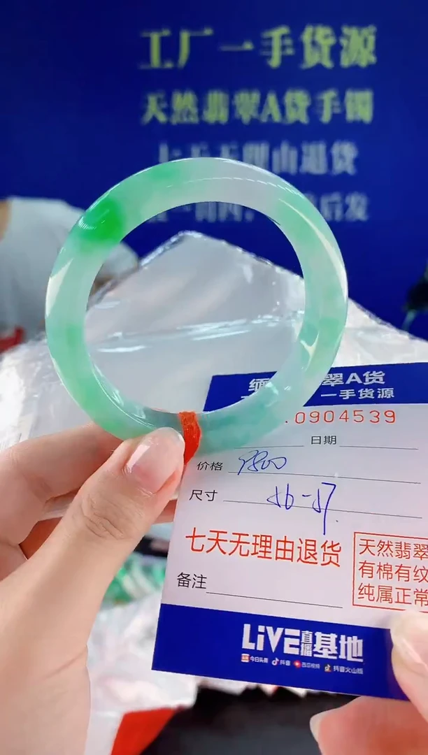 未镶嵌手镯翡翠39天然翡翠A货