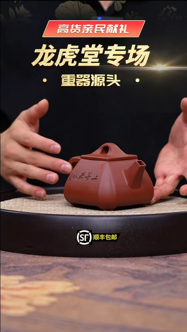 茶壶紫砂红皮龙四方抽角石瓢250cc
