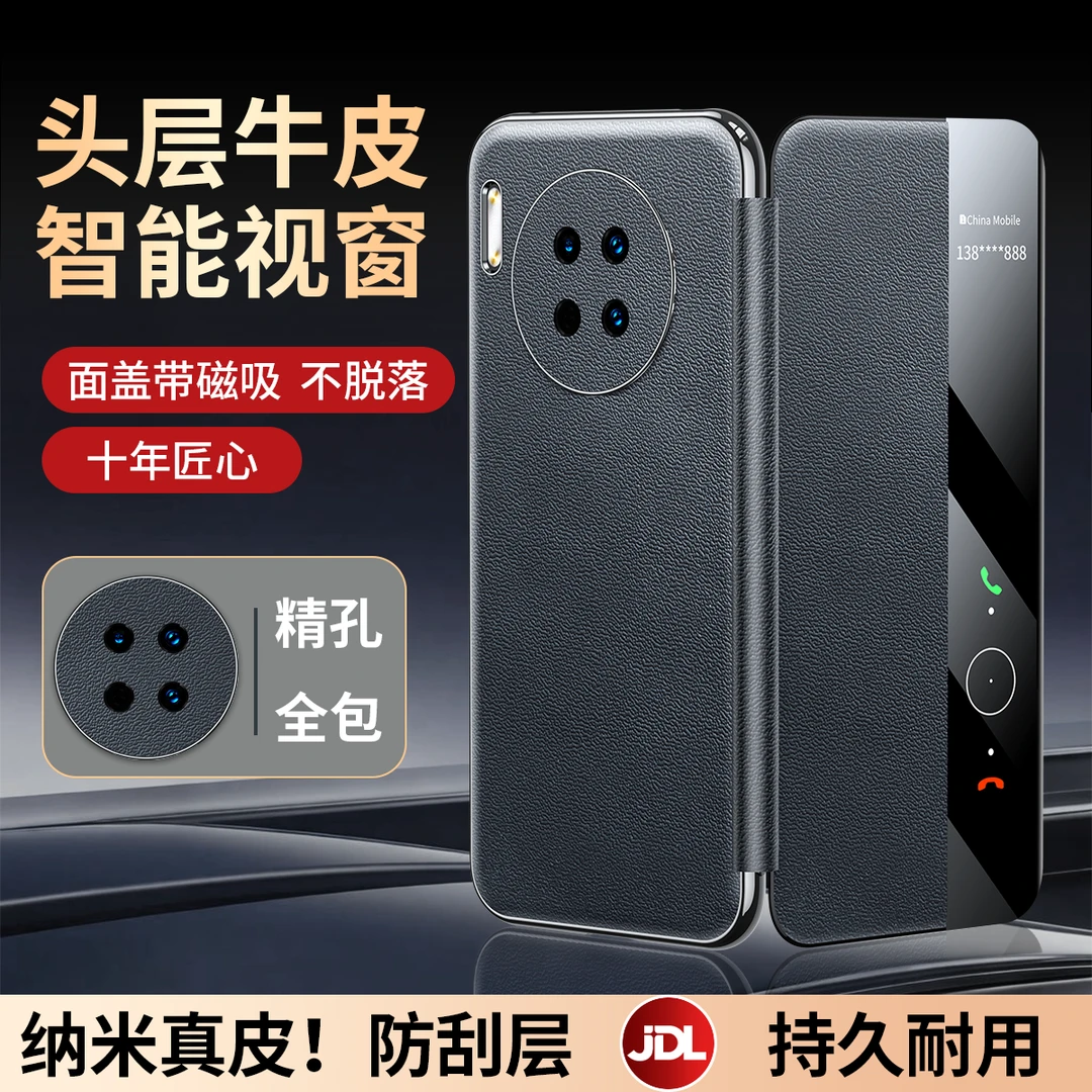 适用于华为mate30pro真皮手机壳磁吸翻盖视窗30e pro全包防摔皮套