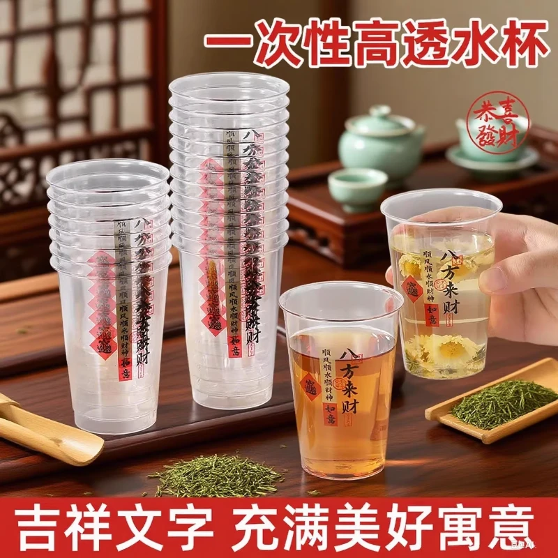一次性杯子硬质航空杯精装塑料杯加厚透明水晶杯啤酒杯茶杯