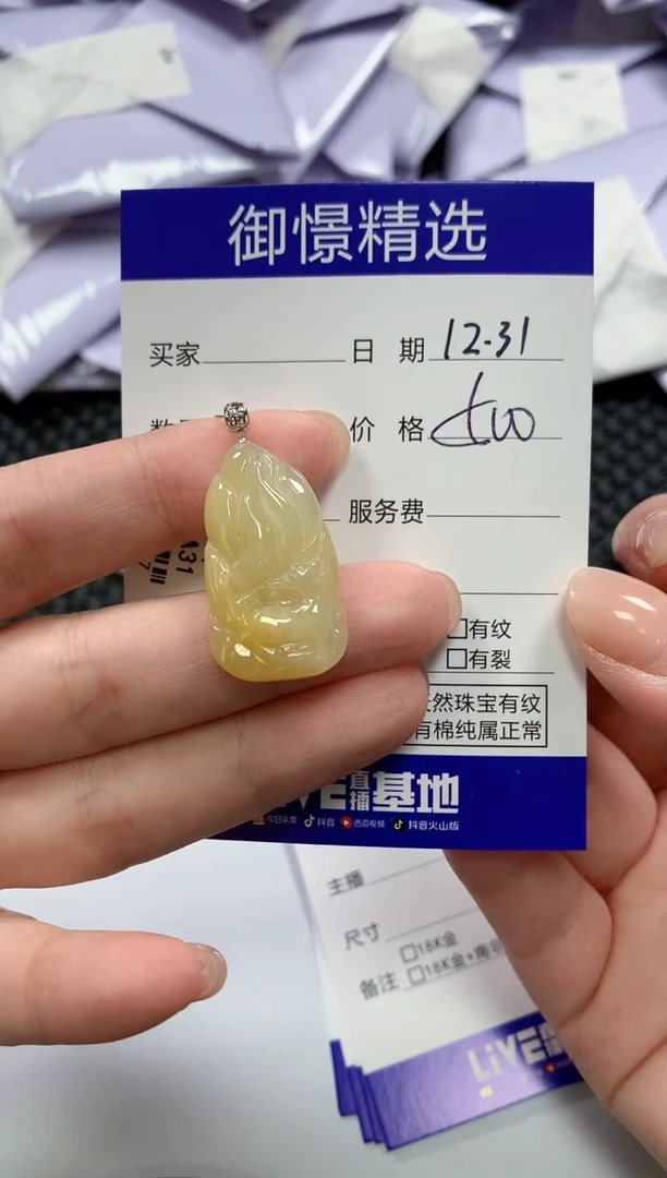 颈饰18K金镶嵌翡翠36