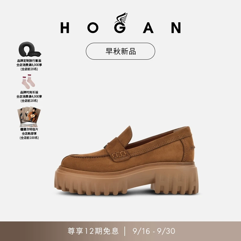 HOGAN女鞋早秋新品H700系列学院风乐福鞋厚底鞋休闲鞋