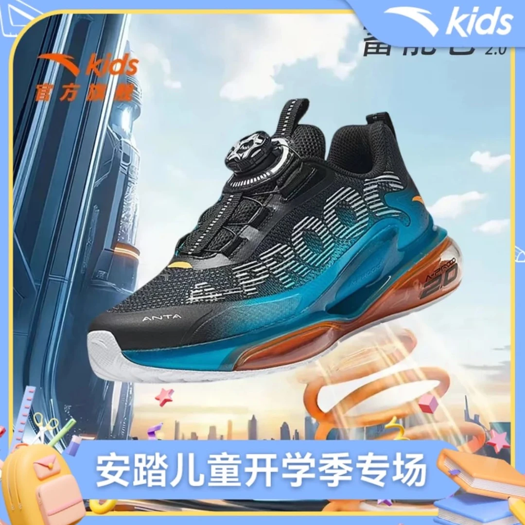 【蓄能仓2.0】安踏儿童大童新款防滑耐磨运动鞋312515585