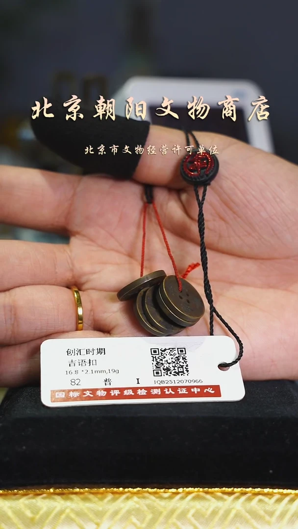 铜莫**妙花钱--------0748