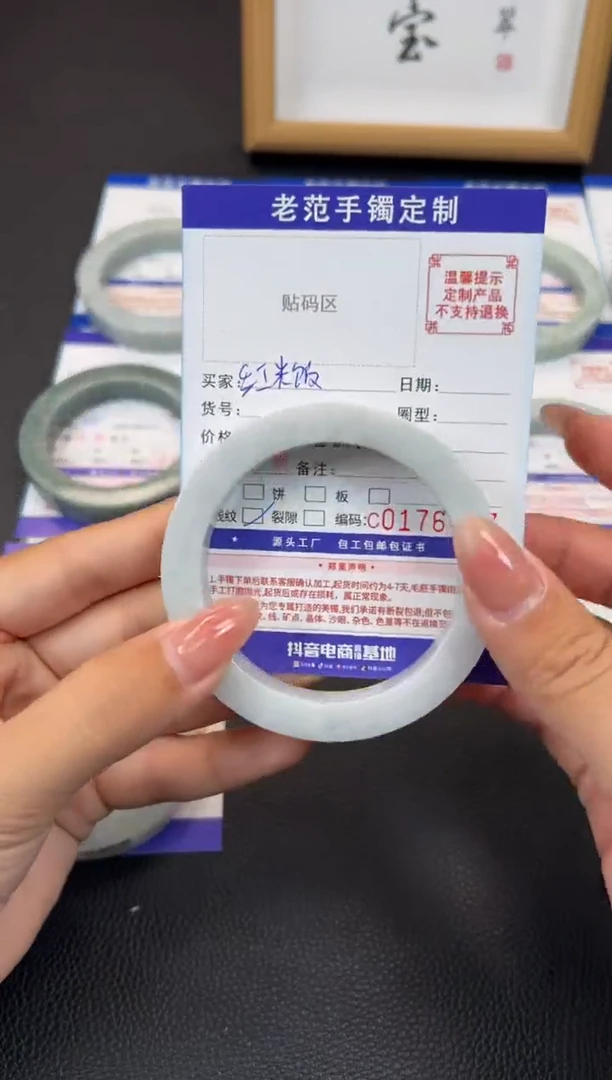 未镶嵌手镯定制翡翠红*饭手镯