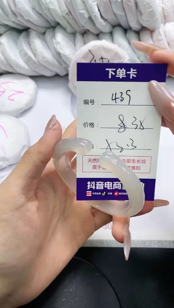 未镶嵌手镯玛瑙/玉髓439