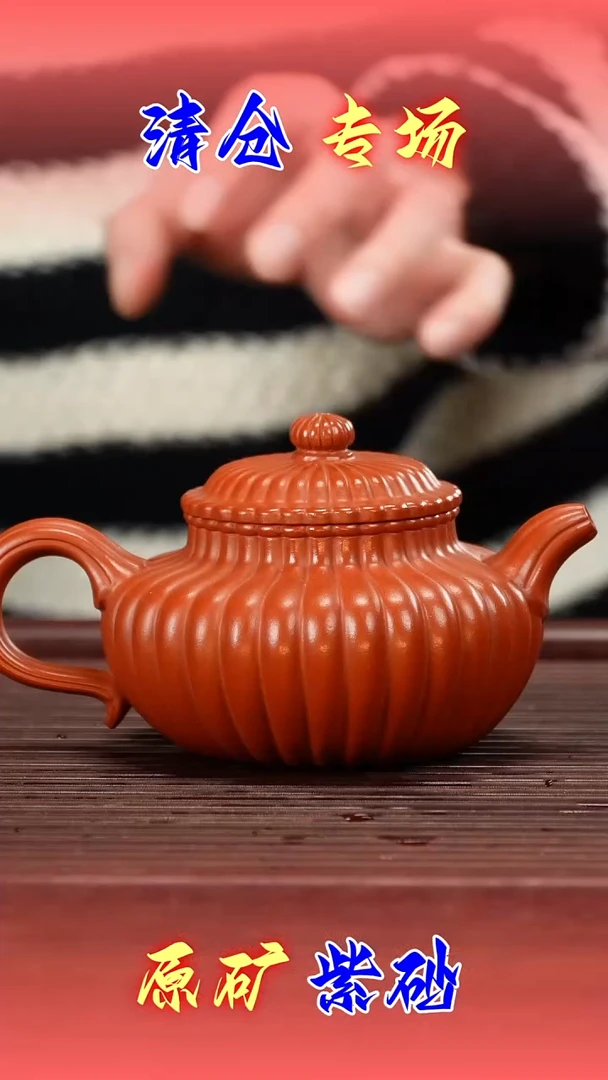 茶壶紫砂朱泥筋纹器300cc左右