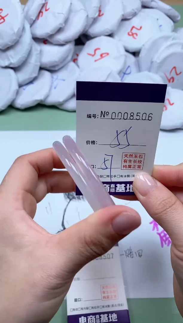 【闪购商品】玛瑙/玉髓手镯未镶嵌8506