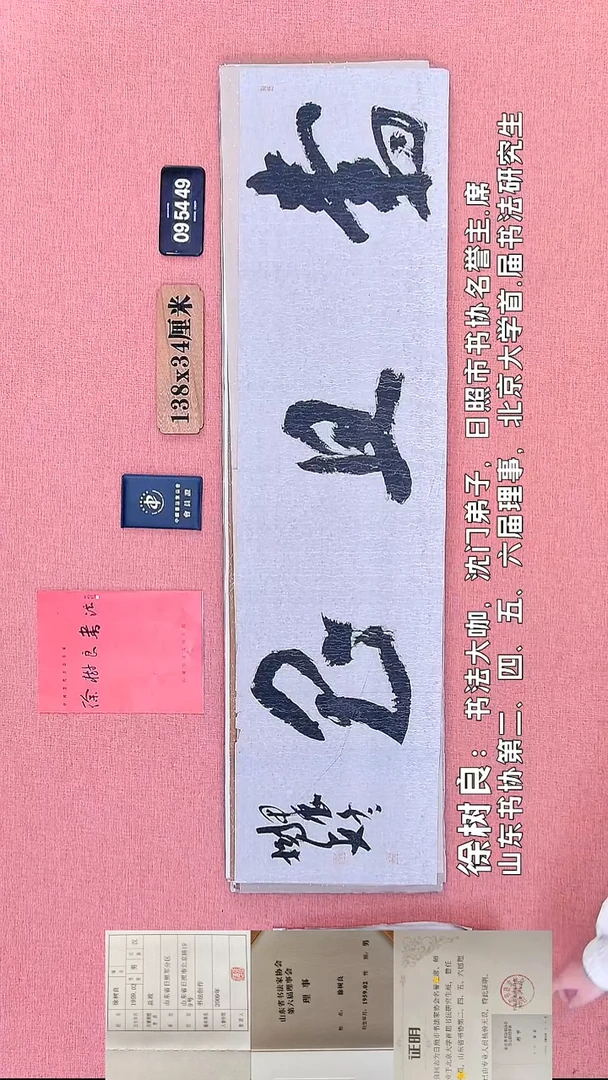 书法165    徐老师书法作品