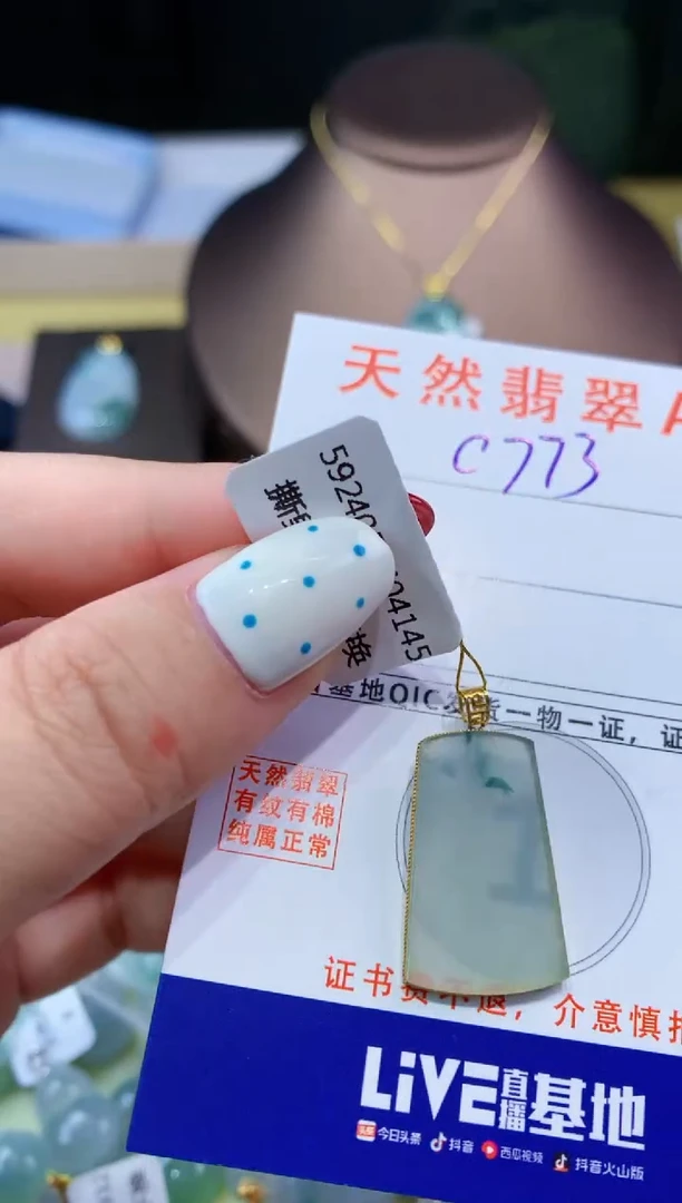 翡翠18K金镶嵌颈饰天然缅甸a货翡翠