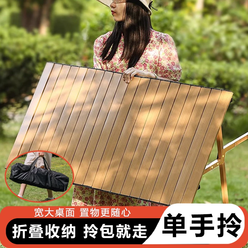 户外折叠桌椅蛋卷露营桌子便携式野餐餐桌室外沙滩桌户外桌折叠桌