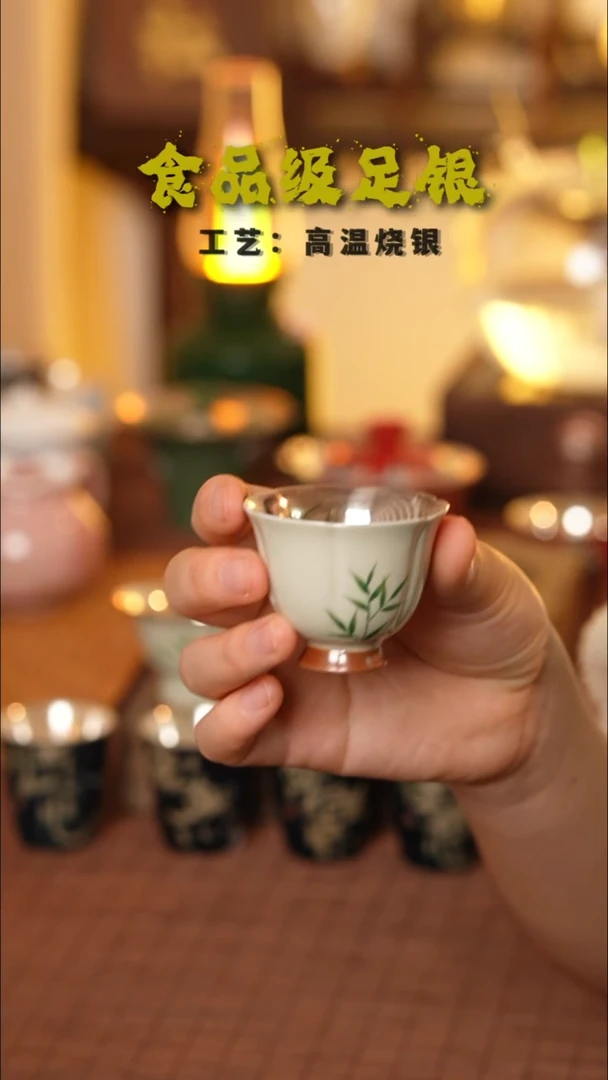 葵口竹子高温烧银999