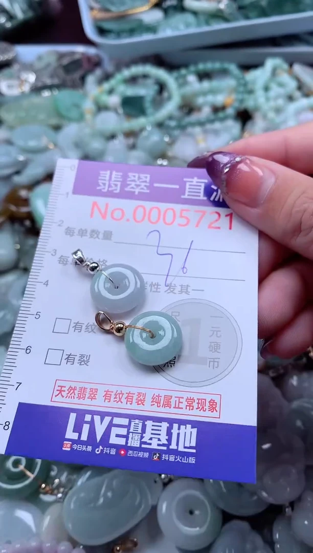 翡翠未镶嵌吊坠(不含链)5721