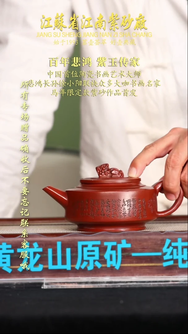 茶壶紫砂江苏省江南紫砂厂