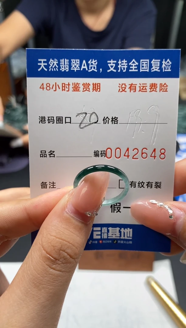 未镶嵌戒指翡翠天然A货翡翠2648