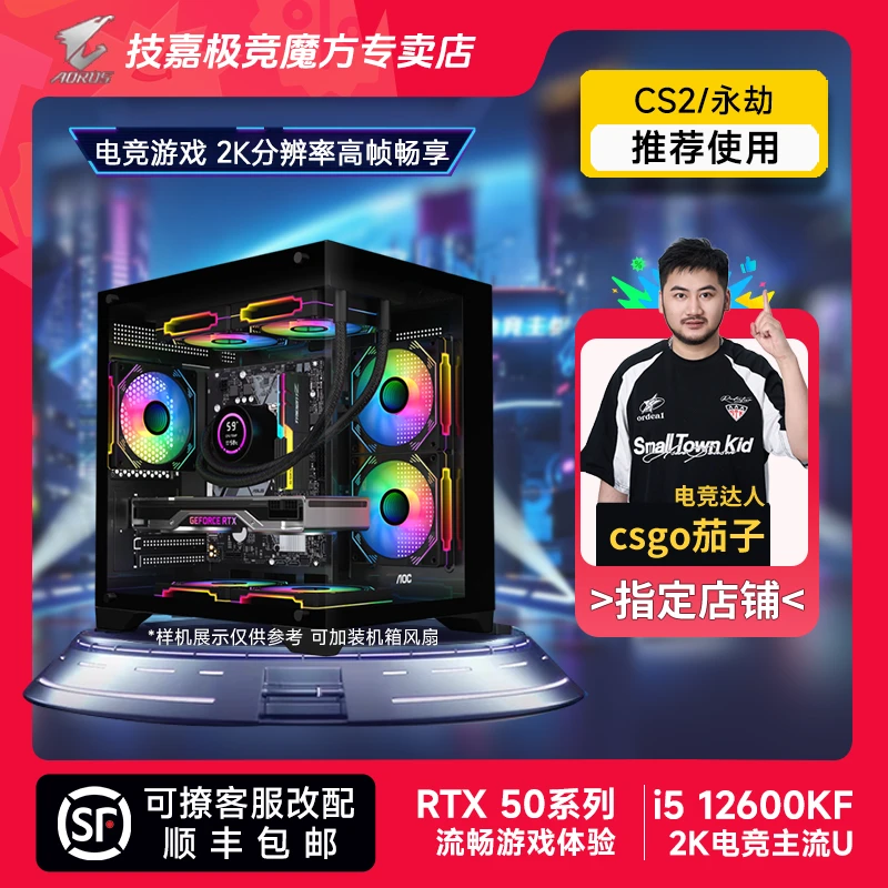 12600KF+RTX5060/Ti+B760M DIY吃鸡三角洲永劫台式WIFI电脑主机