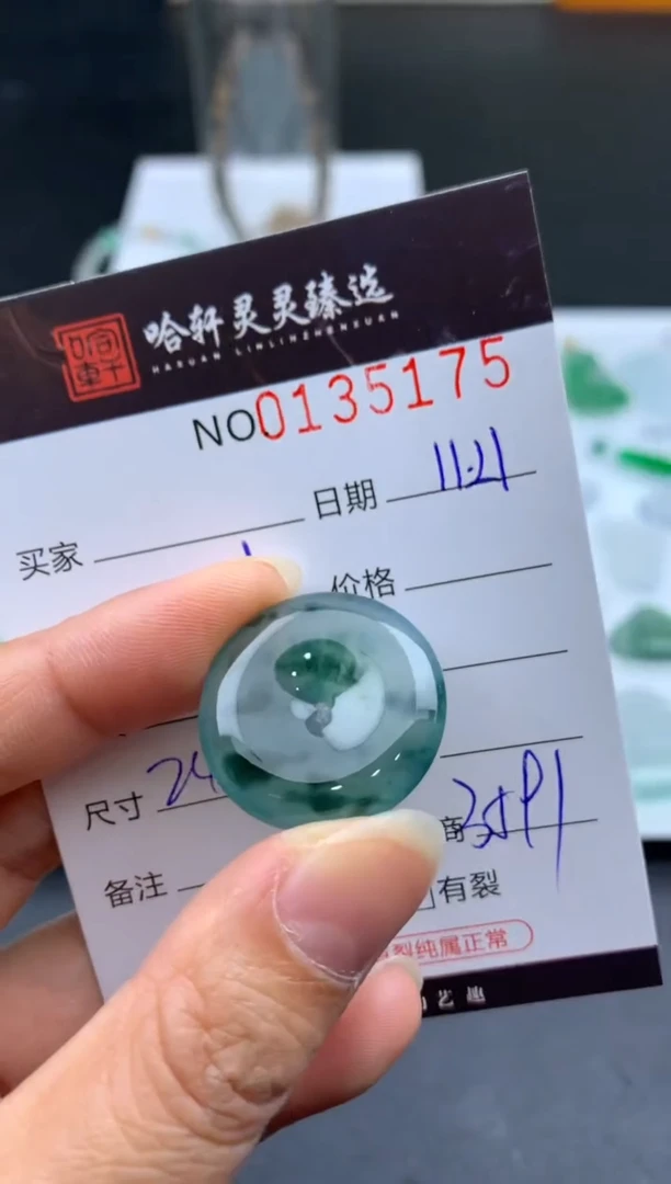 吊坠(不含链)未镶嵌翡翠 哈轩   裸石1