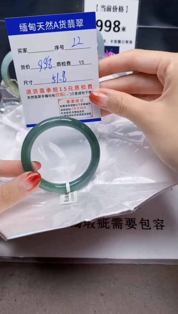 未镶嵌手镯翡翠22天然A货翡翠需要包容瑕疵 介意慎拍