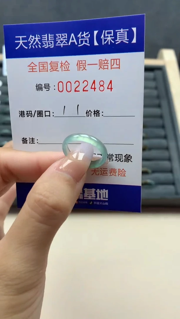 【闪购商品】翡翠戒指未镶嵌天然22484