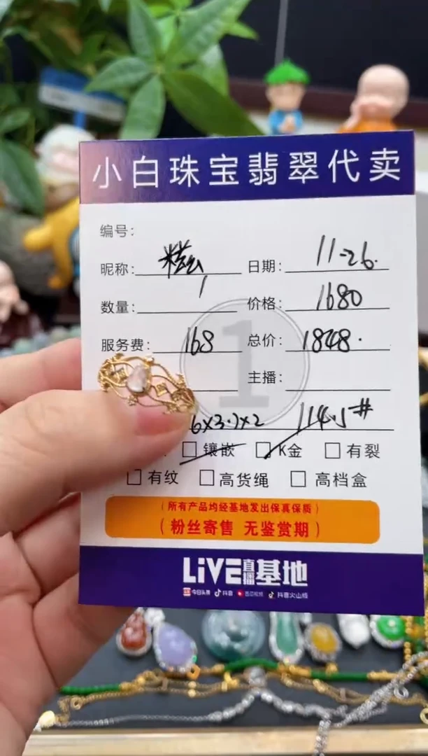 18K金镶嵌戒指翡翠糍*喜戒指