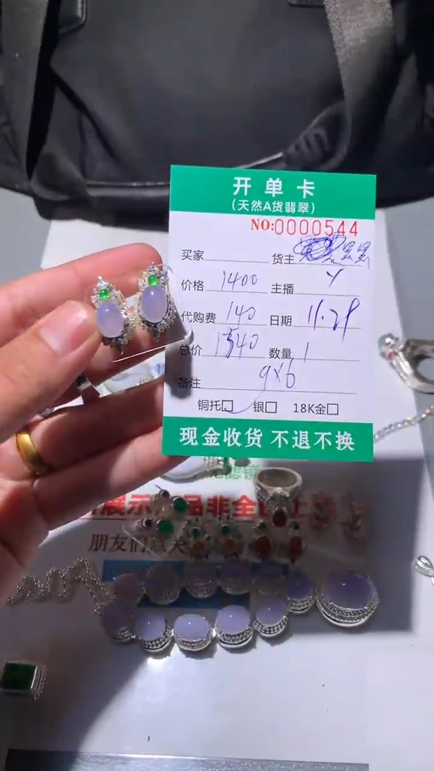 未镶嵌定制翡翠天然翡翠美美