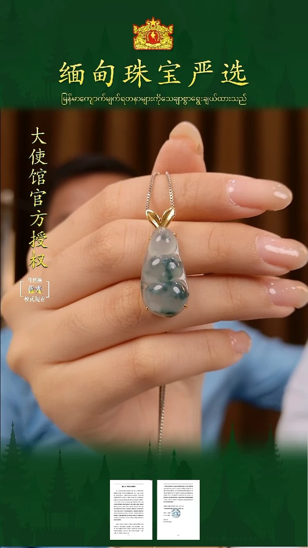 吊坠(不含链)18K金镶嵌翡翠缅甸翡翠珠宝严选