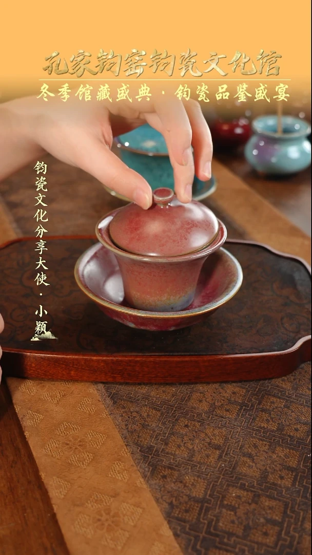 盖碗钧瓷孔家钧窑当代作品-炉均盖碗